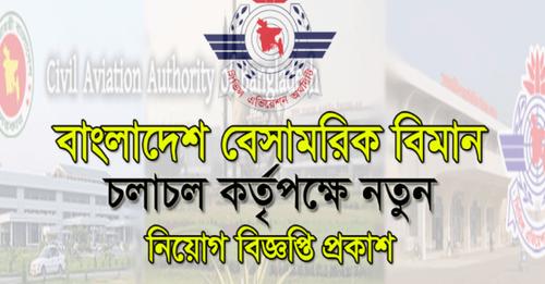 Bangladesh Civil Aviation Authority CAAB Job Circular 2023