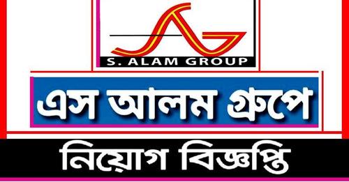 S. Alam group job circular 2023