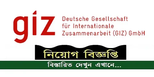 Giz Bangladesh Job Circular 2023