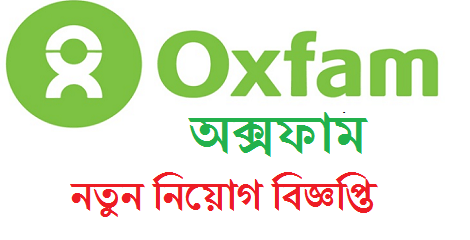 Oxfam International Job Circular 2023