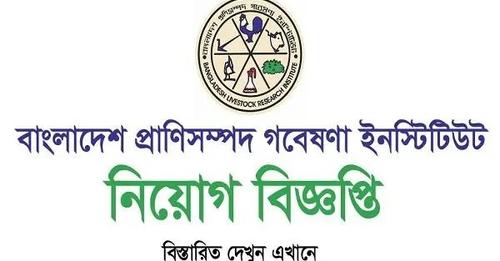 Bangladesh Livestock Research Institute (BLRI) Job Circular – www.blri.gov.bd