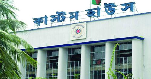 bangladesh customs job circular 2023