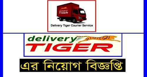 Delivery Tiger Courier Service Job Circular 2023