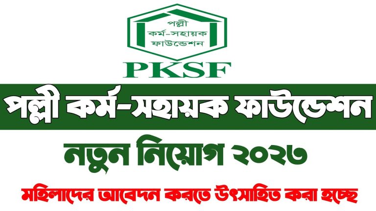 Palli Karma-Sahayak Foundation (PKSF) Job Circular 2023