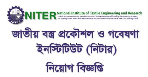 National Institute of Textile Engineering & Research (NITER) Job Circular 2023