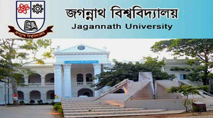 Jagannath University Job Circular 2023