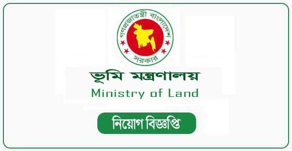 Ministry Of Land Job Circular 2023