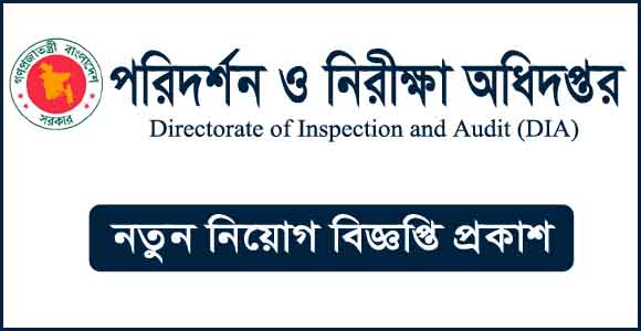 Directorate of Inspection and Audit (DIA) Job Circular 2023