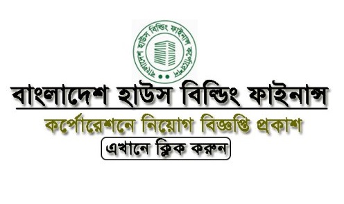 Bangladesh House Building Finance Corporation 2023