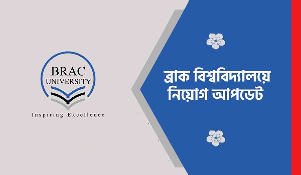 BRAC University Recruitment Circular 2023