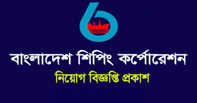 Bangladesh Shipping Corporation Recruitment Circular 2023