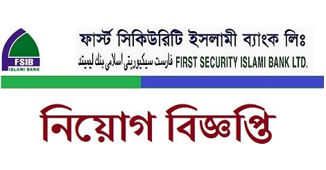 First Security Islami Bank FSIB Job Circular 2023