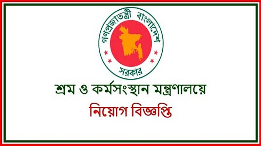 Ministry of Labor and Employment Recruitment Circular 2023
