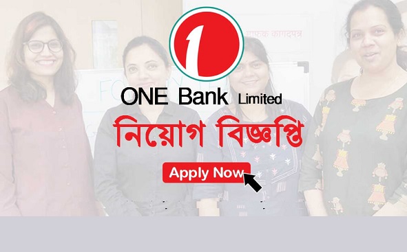 ONE Bank Limited Job Circular 2023