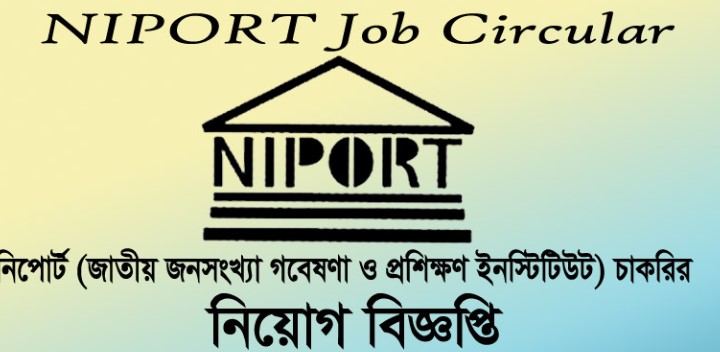 NIPORT Job Circular 2023 – niport.teletalk.com.bd Apply