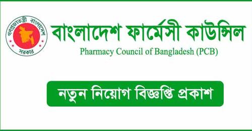 Bangladesh Pharmacy Council PCB Job Circular 2023