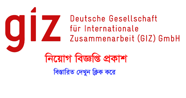 Giz Bangladesh job circular 2023