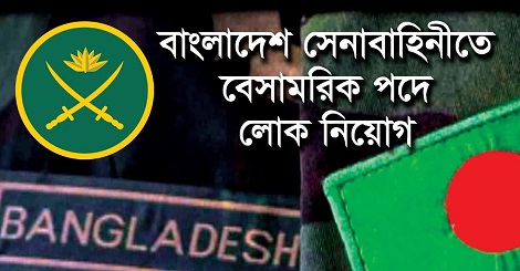 Bangladesh Army Civilian Recruitment Circular 2023
