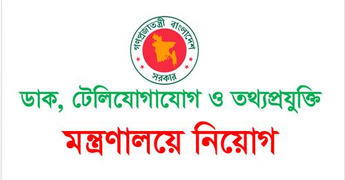 Bangladesh Hi-Tech Park Authority BHTPA Job Circular
