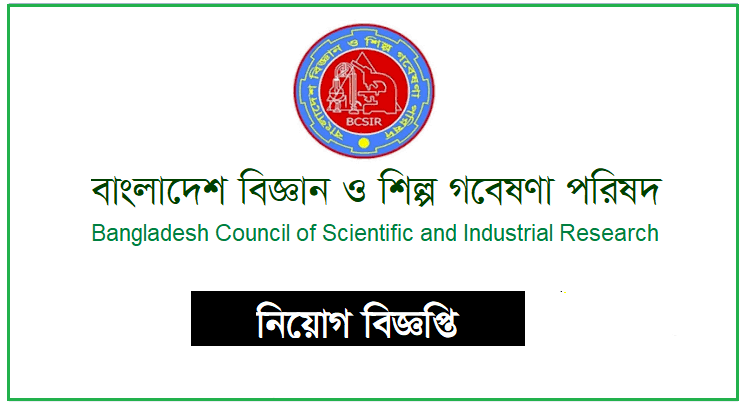 Bangladesh Council of Scientific and Industrial Research Job Circular 2023