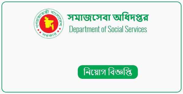 Department of Social Services Recruitment Circular 2023
